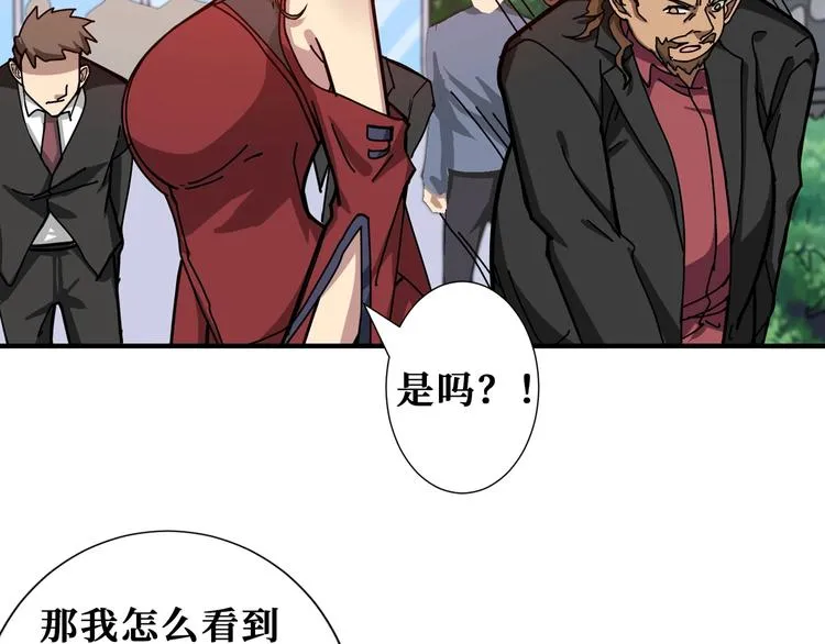 第175话 倍有面 第30页