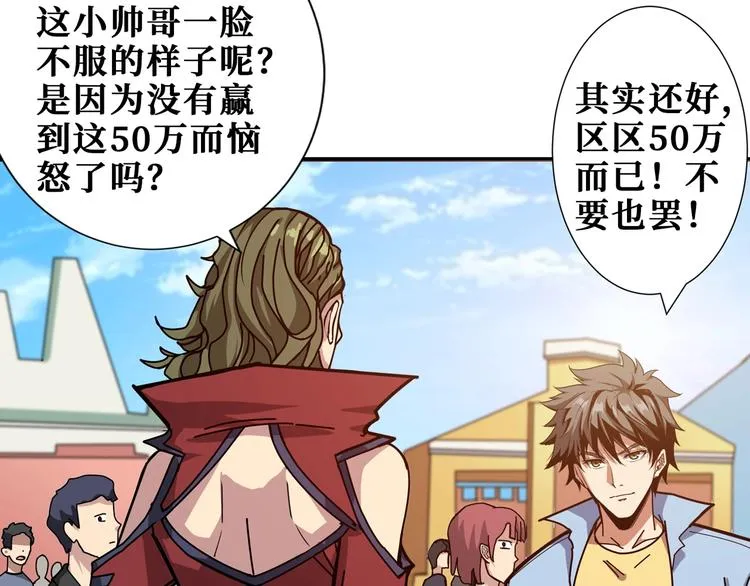 第175话 倍有面 第31页