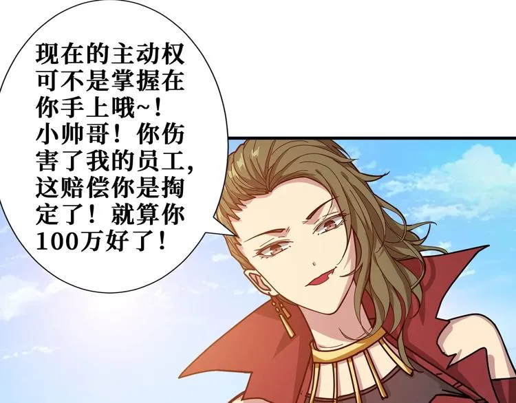 第175话 倍有面 第33页