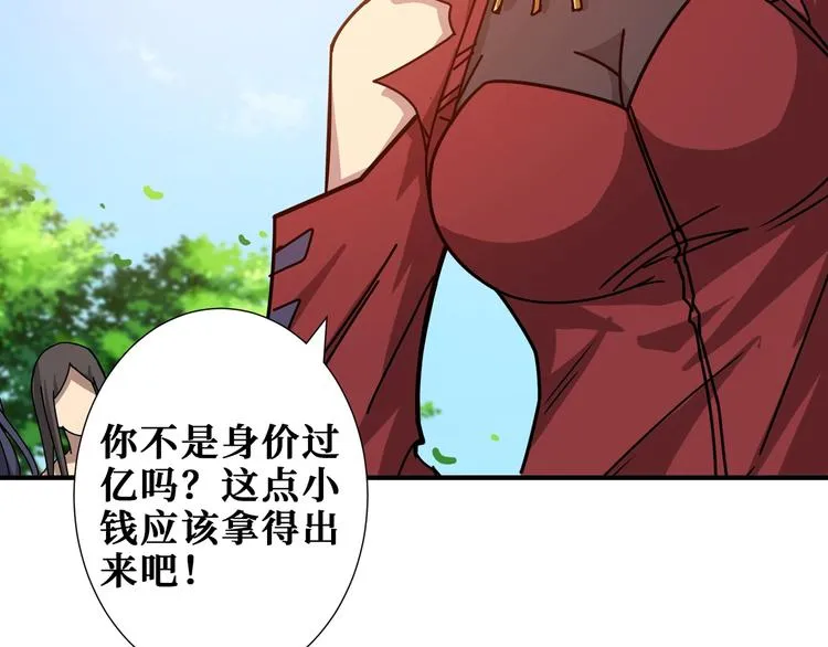 第175话 倍有面 第34页