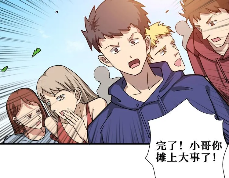 第175话 倍有面 第36页