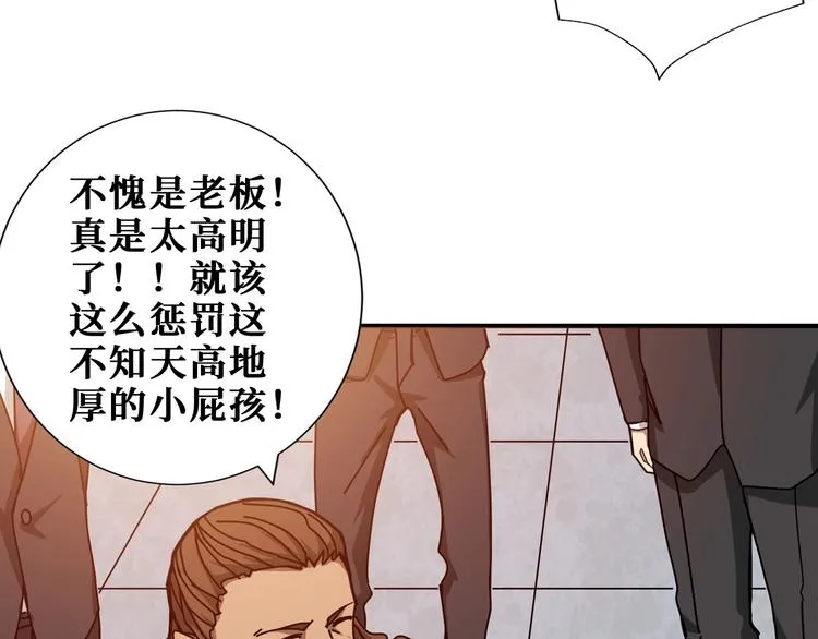 第175话 倍有面 第37页