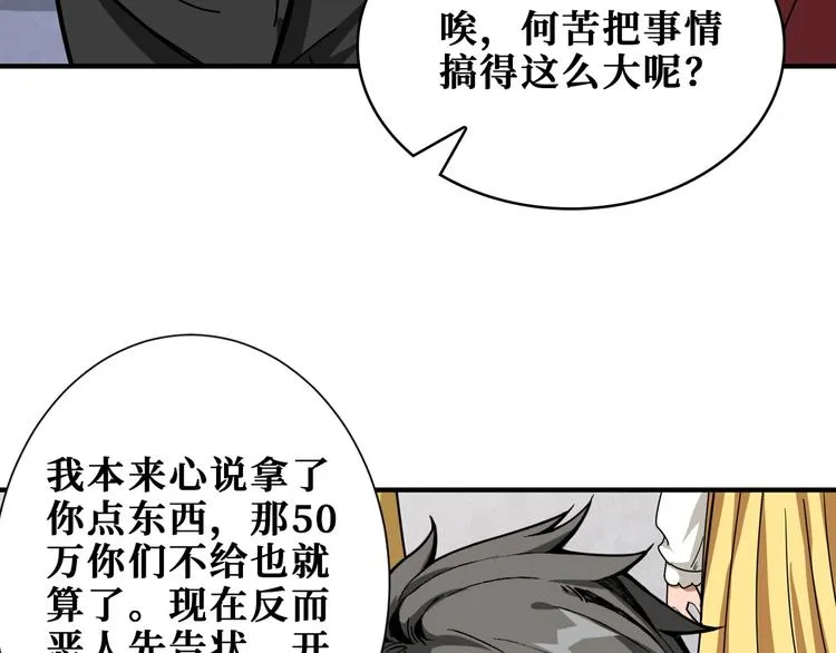 第175话 倍有面 第39页