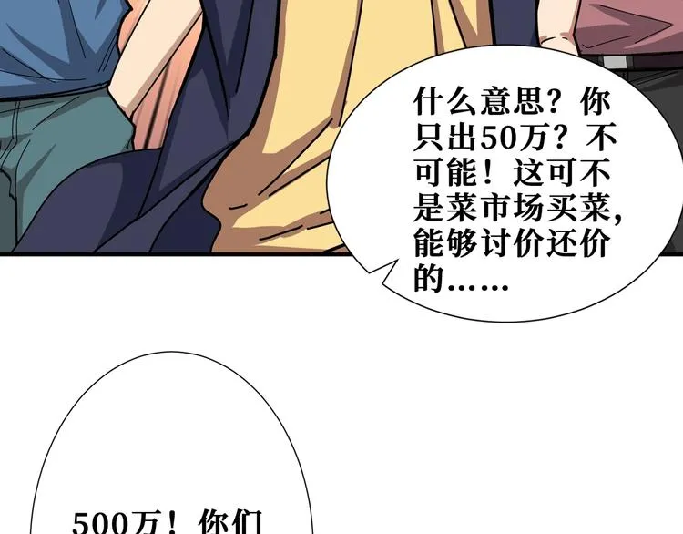 第175话 倍有面 第43页