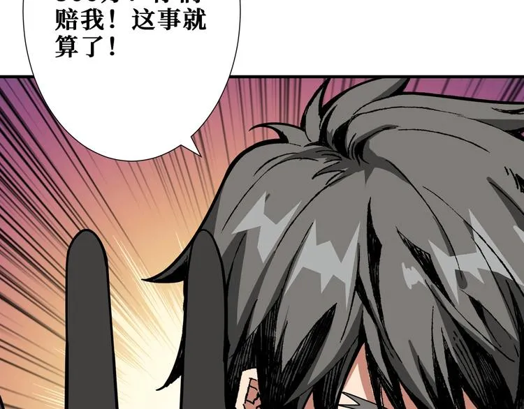 第175话 倍有面 第44页