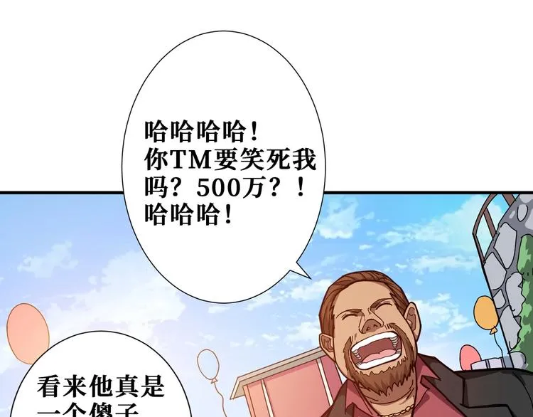 第175话 倍有面 第47页