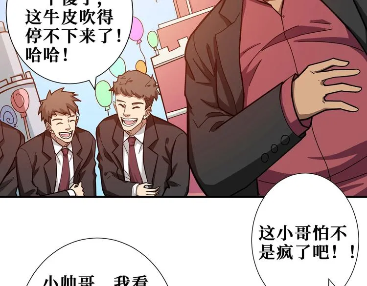 第175话 倍有面 第48页