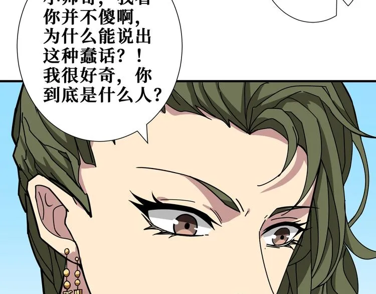 第175话 倍有面 第49页