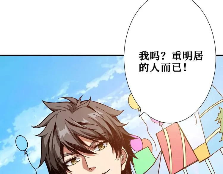 第175话 倍有面 第51页