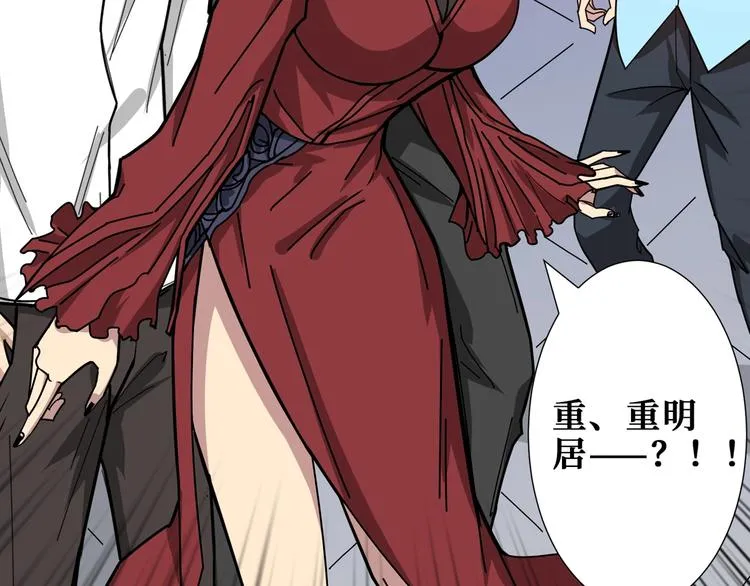 第175话 倍有面 第55页