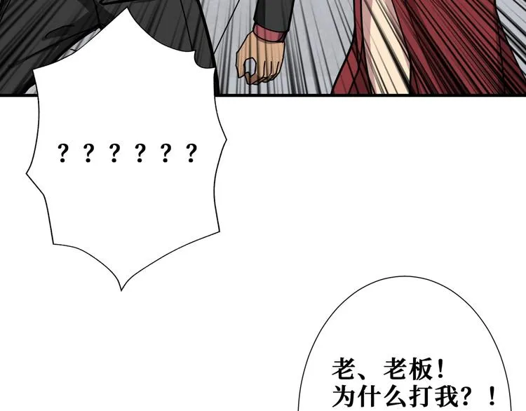 第175话 倍有面 第61页