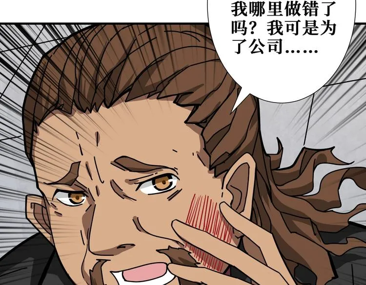 第175话 倍有面 第62页