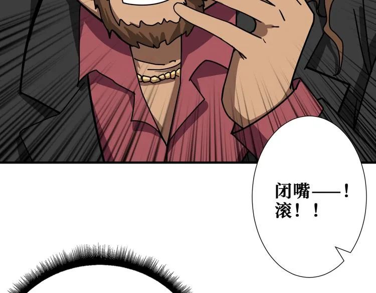 第175话 倍有面 第63页