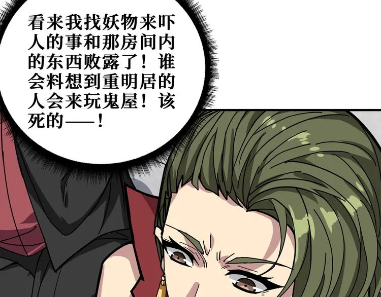 第175话 倍有面 第64页
