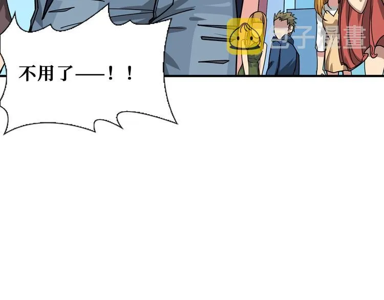 第175话 倍有面 第68页