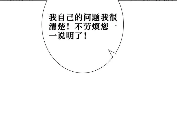 第175话 倍有面 第70页
