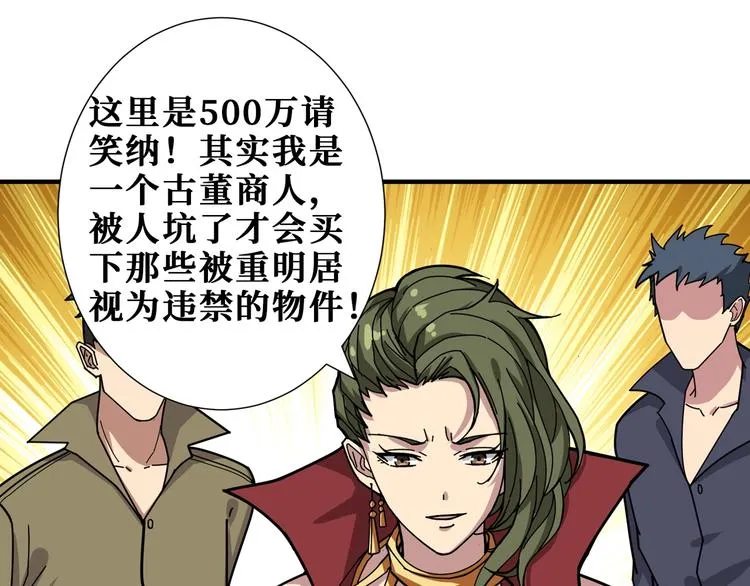 第175话 倍有面 第72页