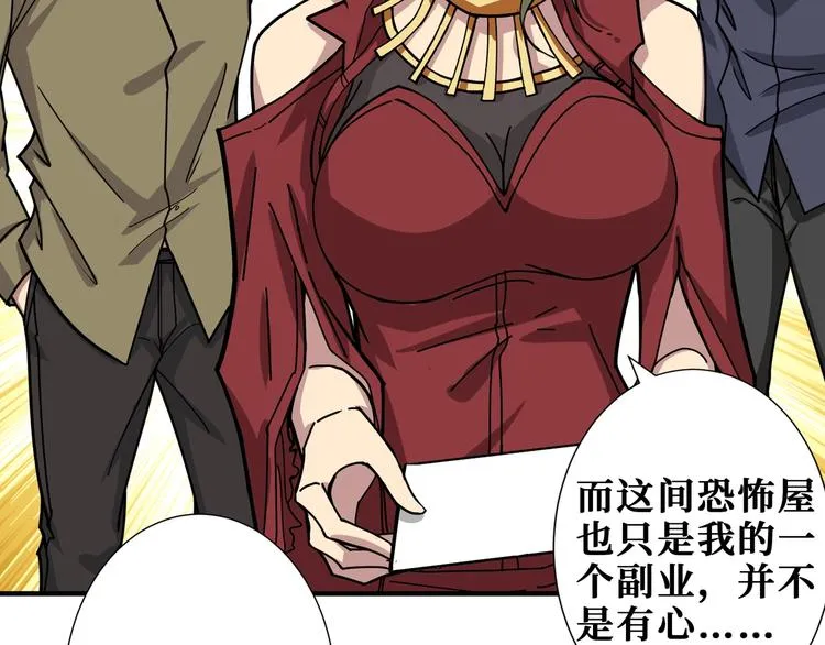 第175话 倍有面 第73页