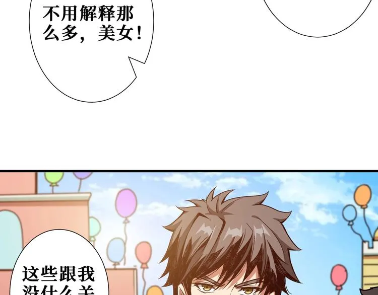 第175话 倍有面 第74页