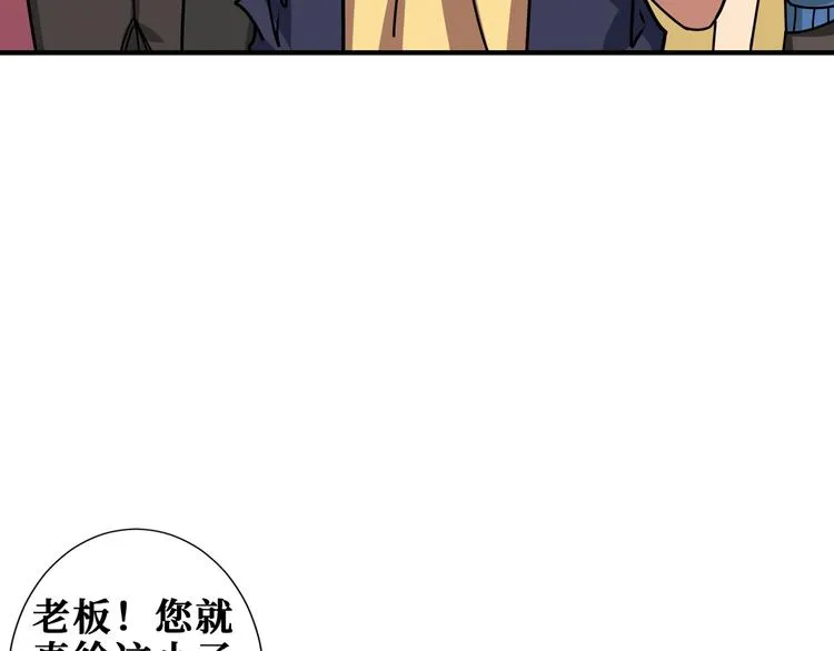 第175话 倍有面 第76页