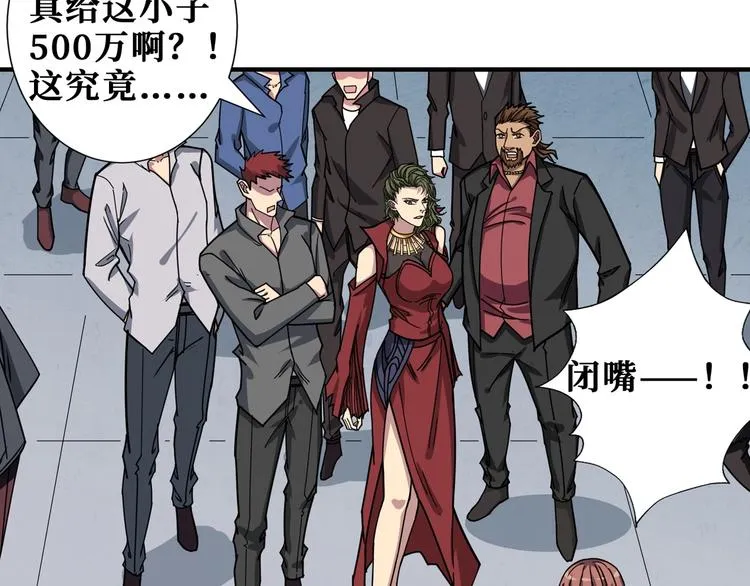 第175话 倍有面 第77页