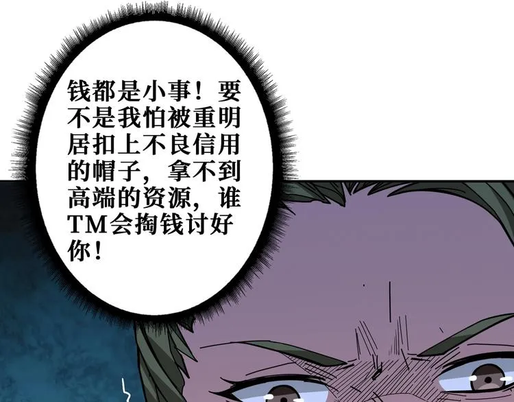 第175话 倍有面 第79页