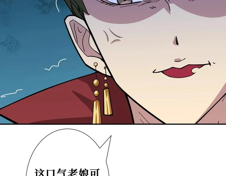 第175话 倍有面 第80页
