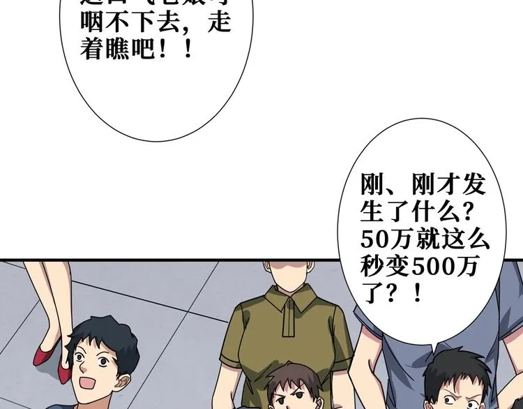 第175话 倍有面 第81页