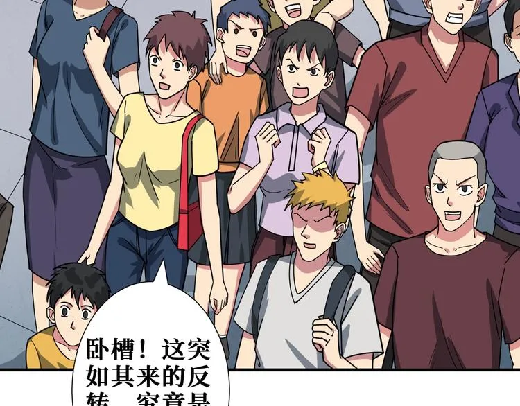 第175话 倍有面 第82页
