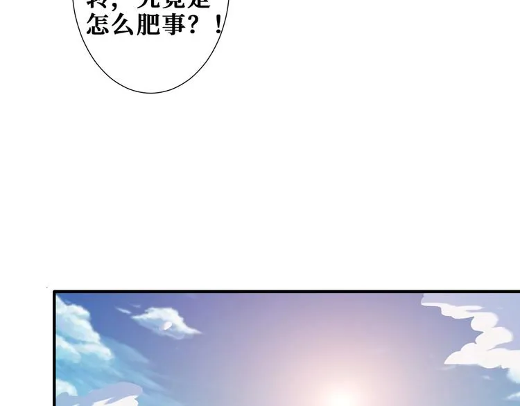 第175话 倍有面 第83页