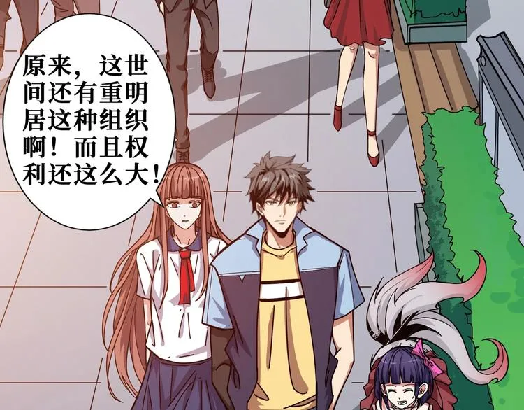 第175话 倍有面 第86页