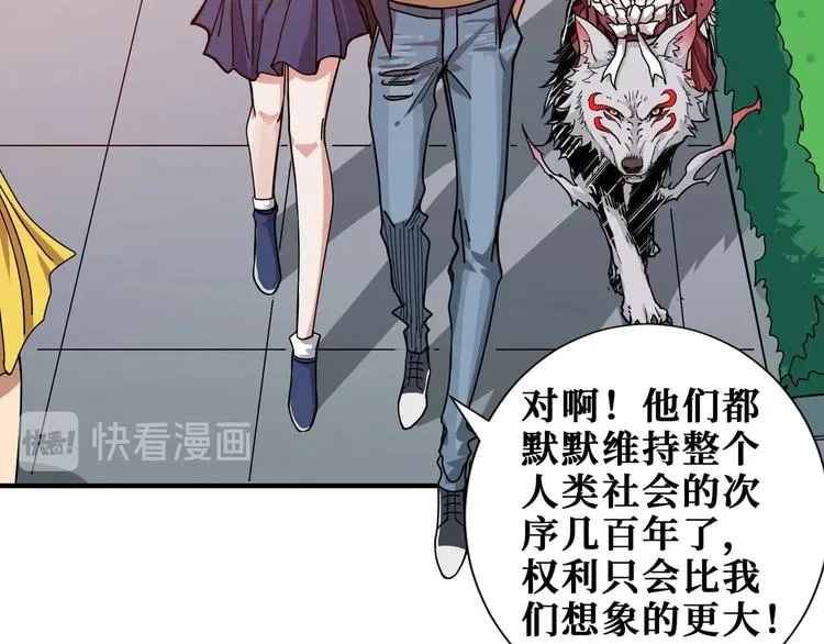 第175话 倍有面 第87页
