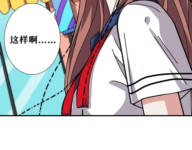 第175话 倍有面 第90页