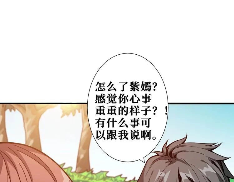 第175话 倍有面 第91页