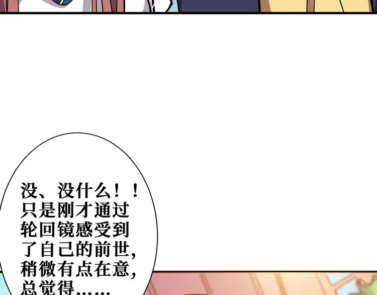 第175话 倍有面 第93页