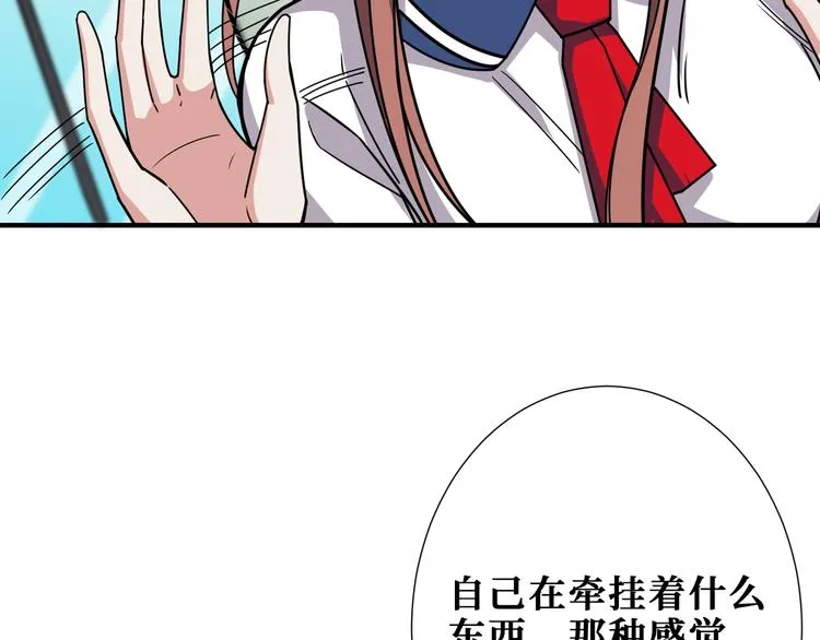 第175话 倍有面 第95页