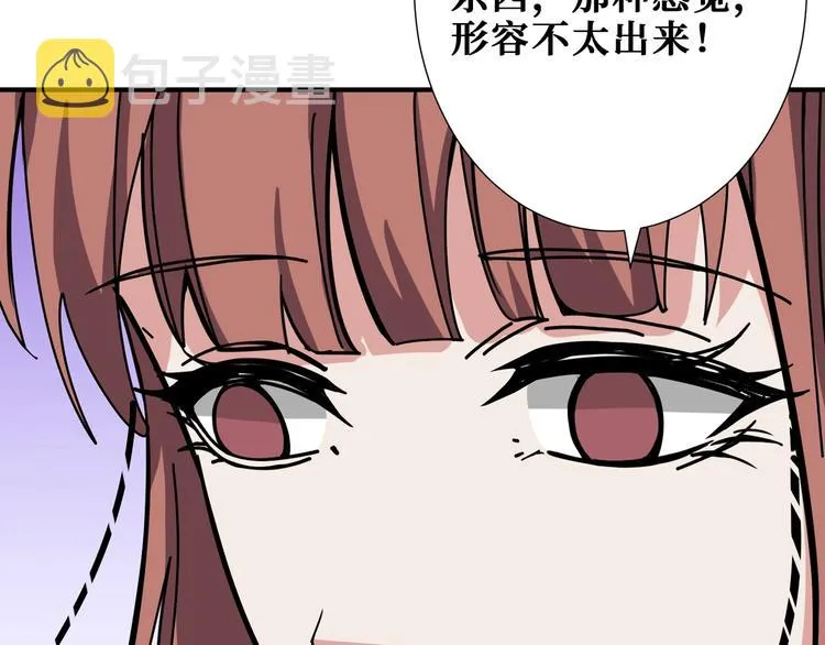第175话 倍有面 第96页