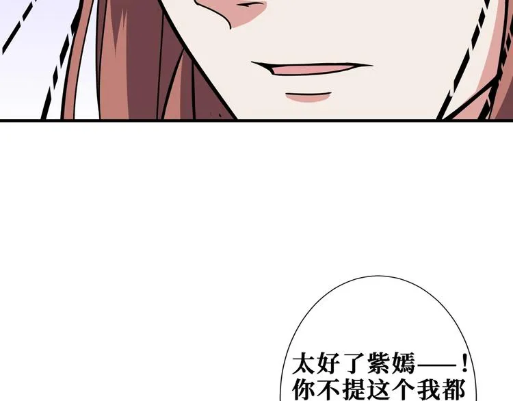 第175话 倍有面 第97页