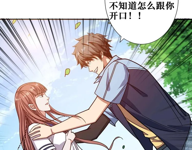 第175话 倍有面 第98页