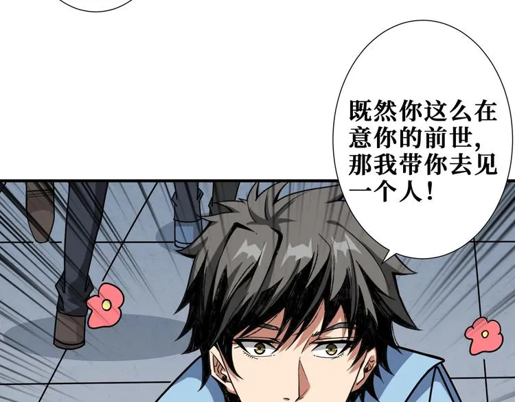 第175话 倍有面 第100页