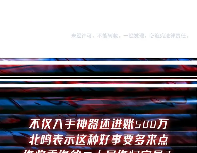 第175话 倍有面 第105页