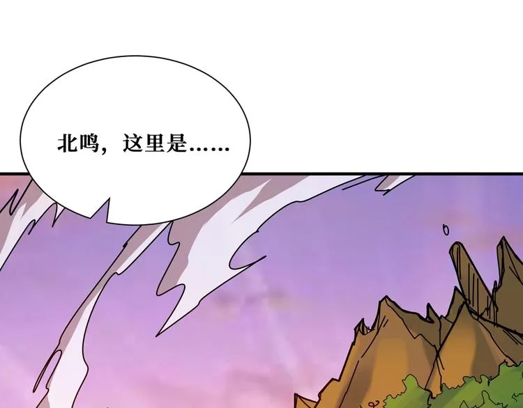 第176话 复明！ 第4页