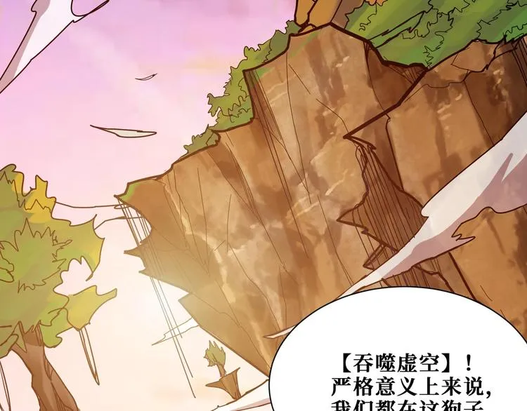 第176话 复明！ 第5页