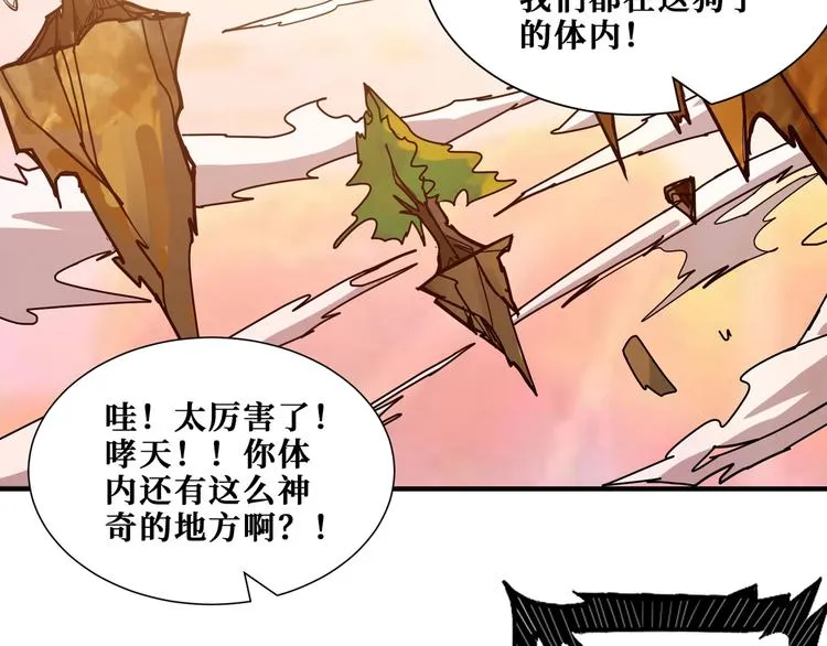 第176话 复明！ 第6页