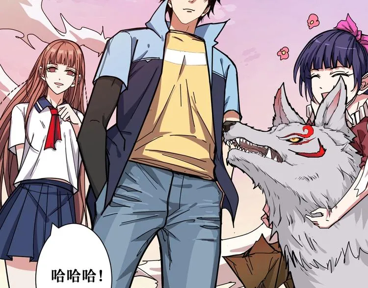 第176话 复明！ 第8页
