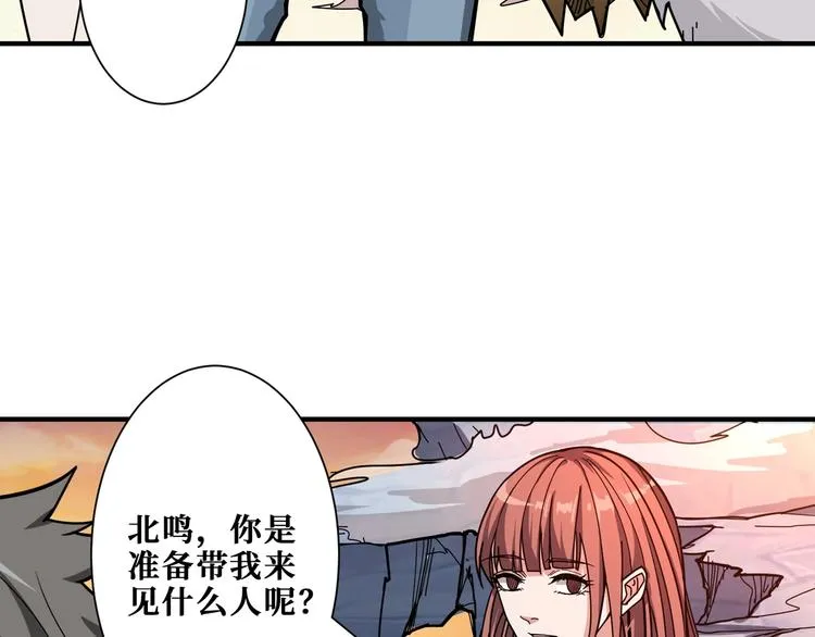 第176话 复明！ 第9页