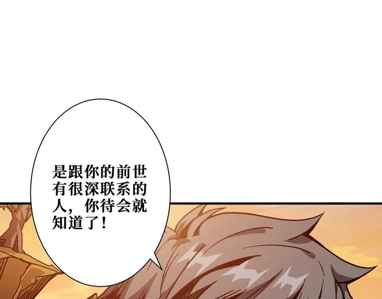 第176话 复明！ 第11页