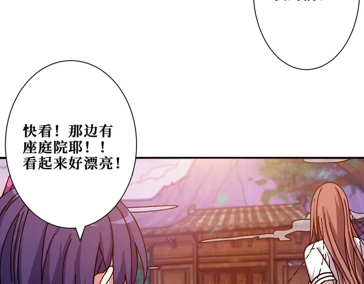 第176话 复明！ 第13页
