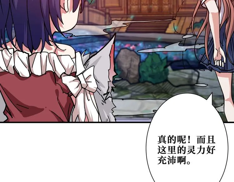 第176话 复明！ 第14页
