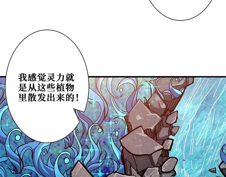第176话 复明！ 第15页